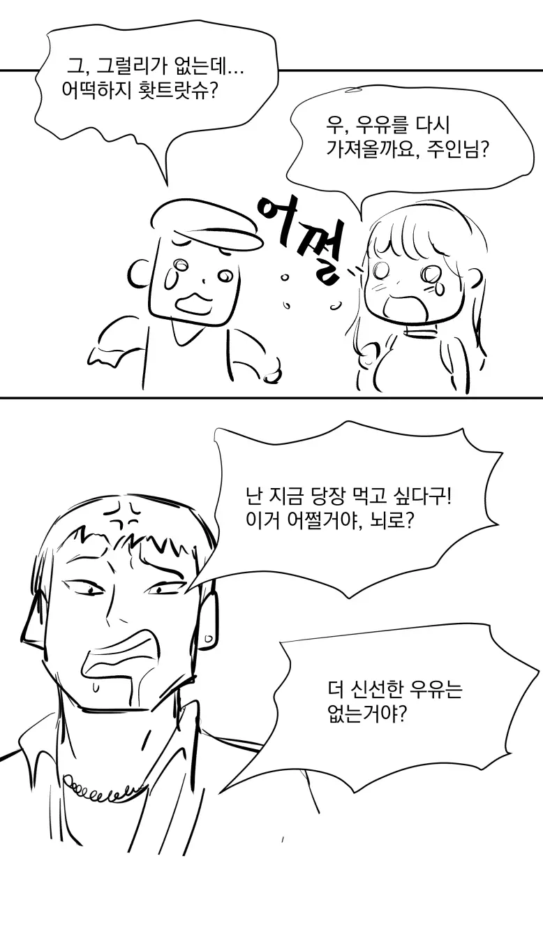 ミルク配達の少女
